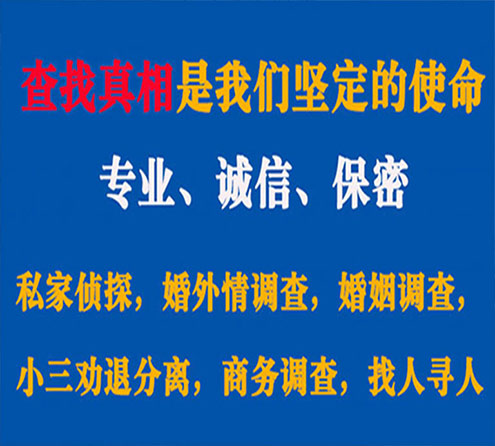 关于宁江忠侦调查事务所